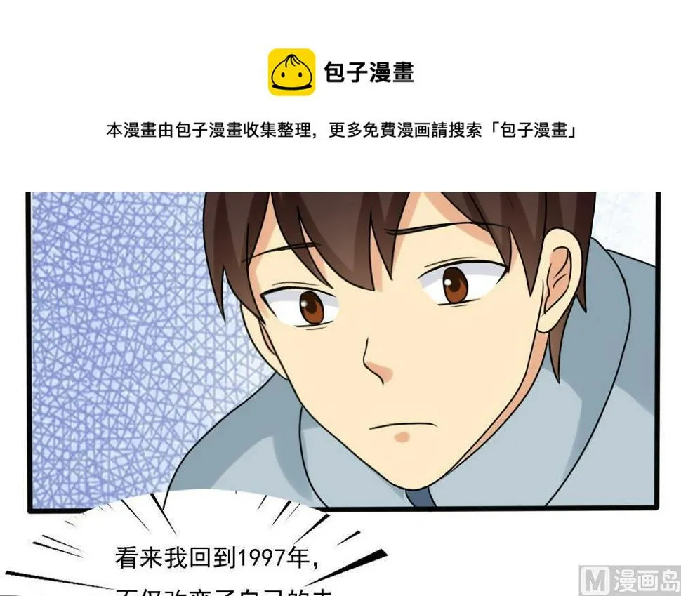 第168话 雪一直下 第7页