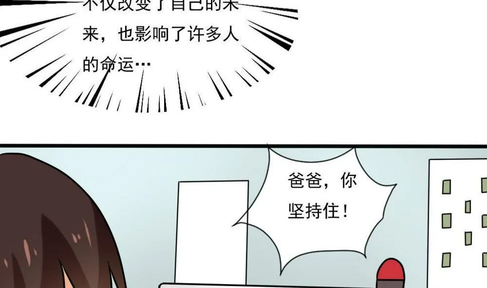 第168话 雪一直下 第8页
