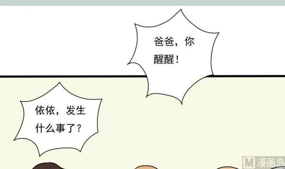 第168话 雪一直下 第10页
