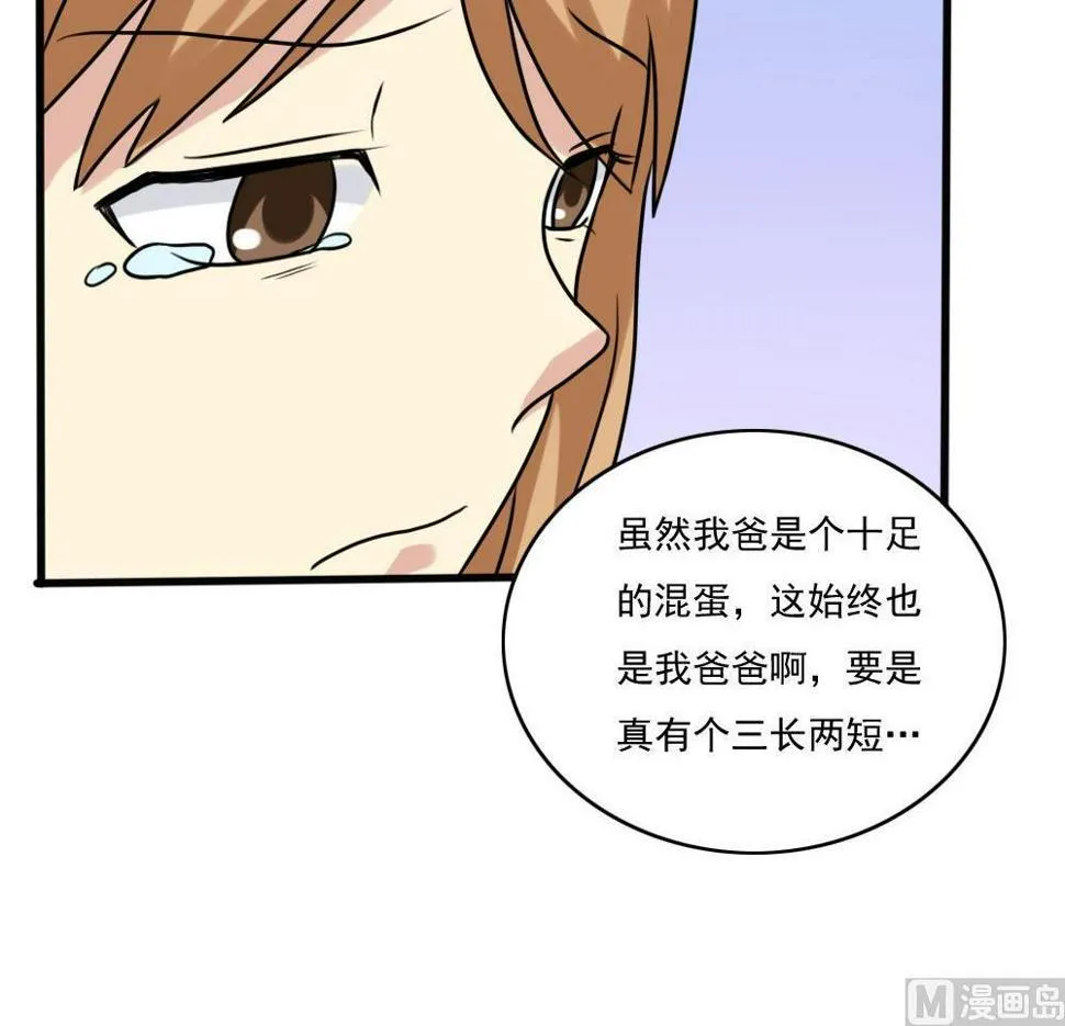 第168话 雪一直下 第16页
