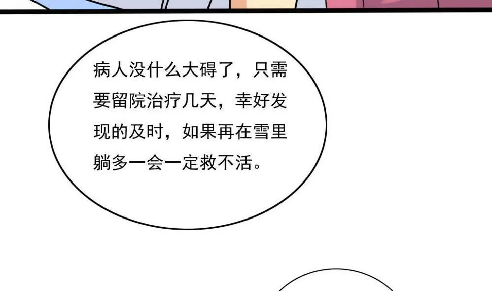第168话 雪一直下 第23页