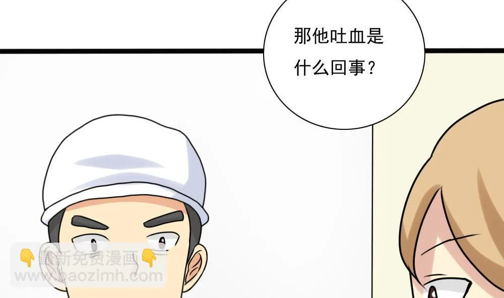 第168话 雪一直下 第24页