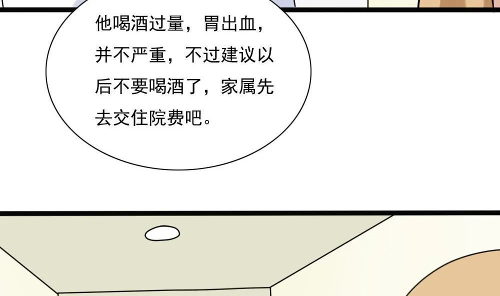 第168话 雪一直下 第26页