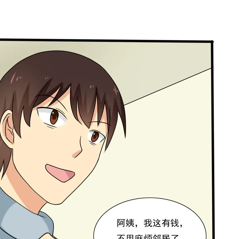 第168话 雪一直下 第29页