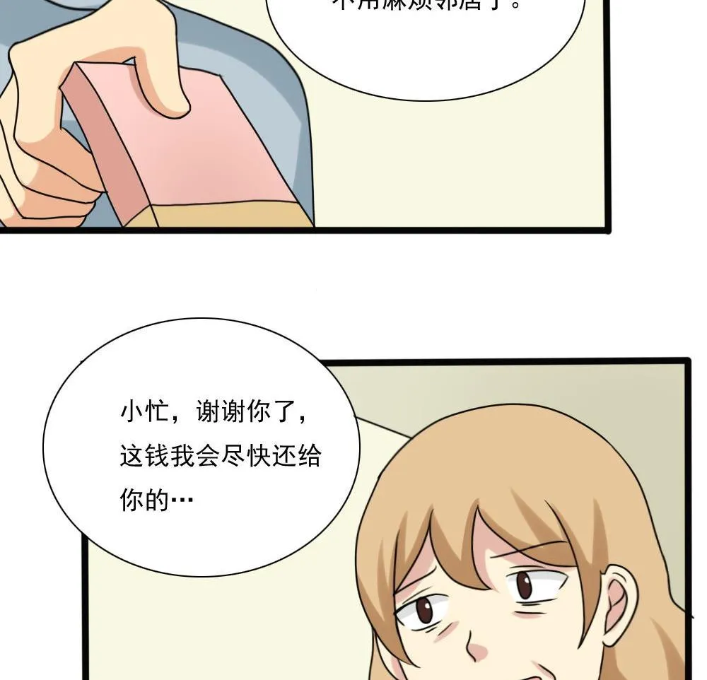 第168话 雪一直下 第30页
