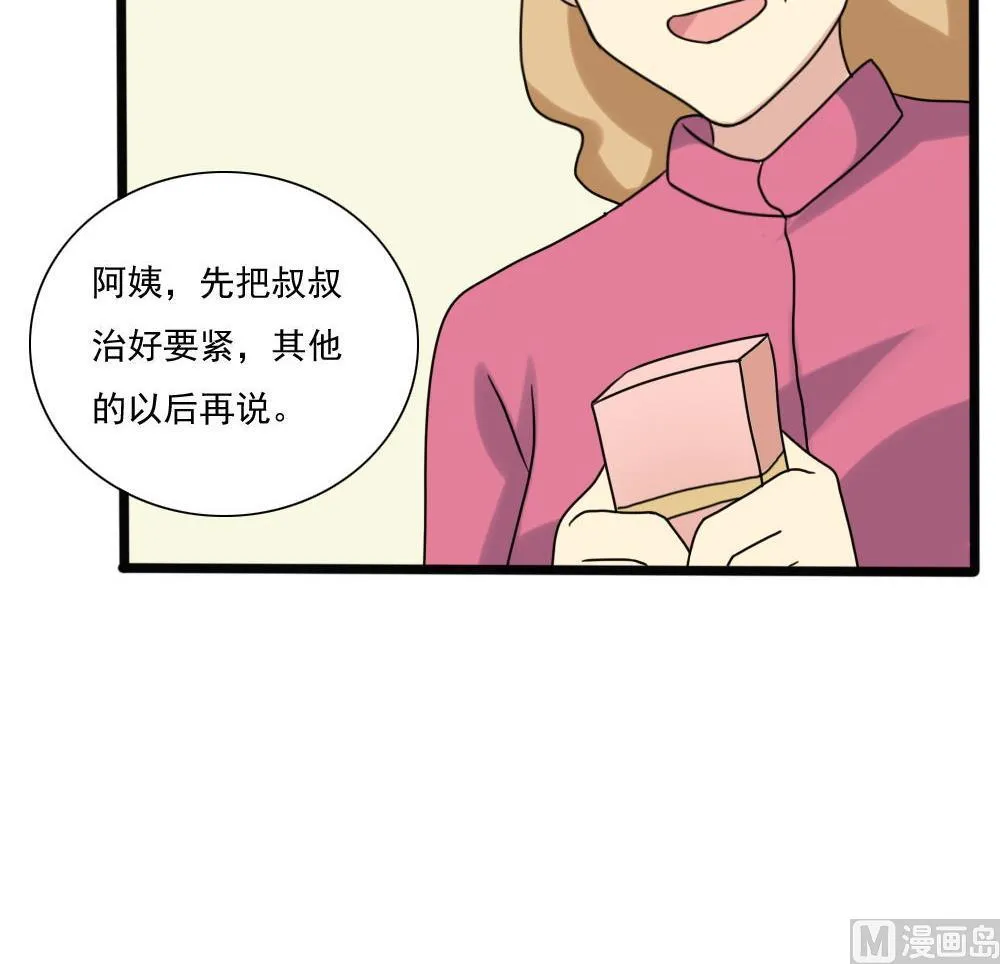 第168话 雪一直下 第31页