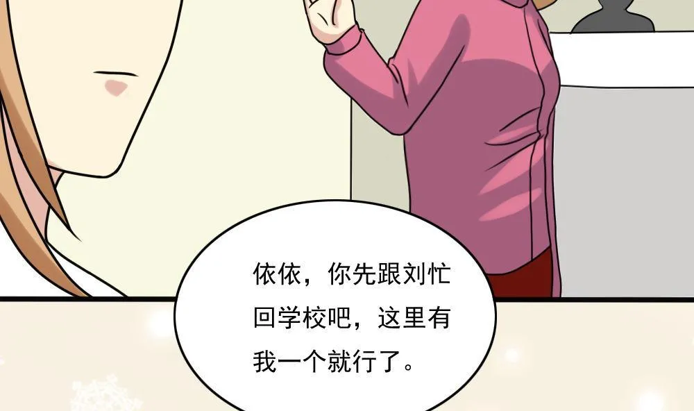 第168话 雪一直下 第33页