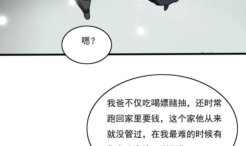 第168话 雪一直下 第36页