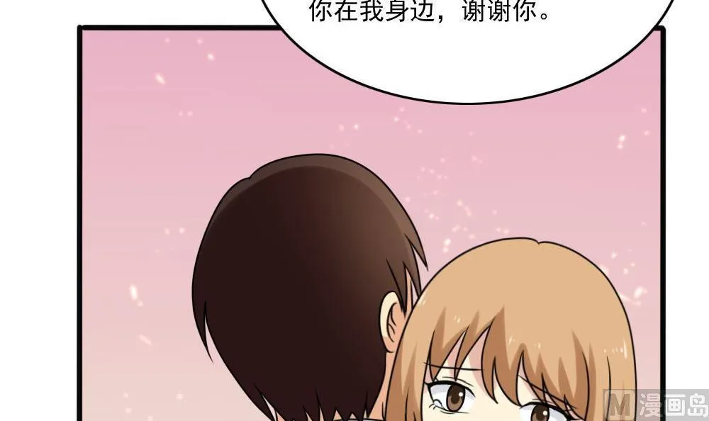 第168话 雪一直下 第37页
