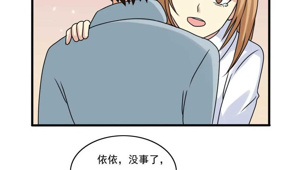 第168话 雪一直下 第38页