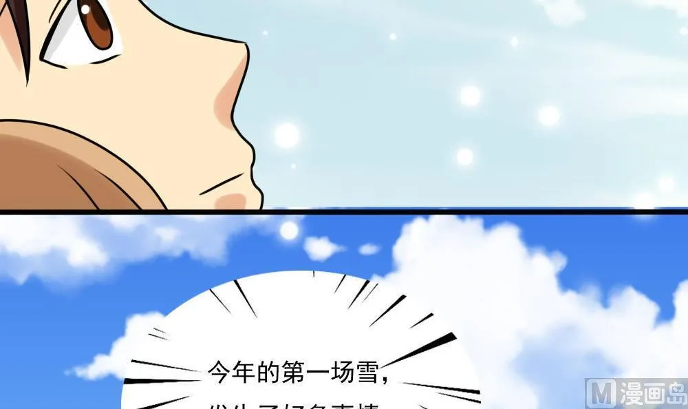 第168话 雪一直下 第43页
