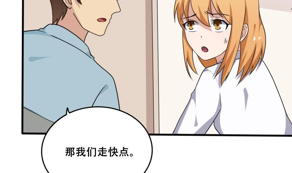 第169话 霸道岳父 第3页