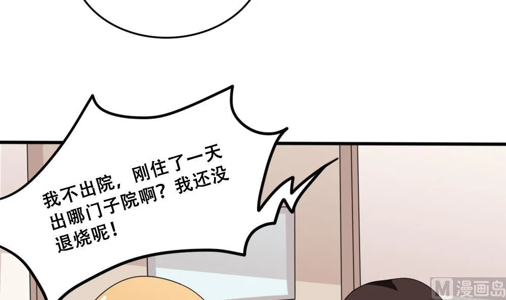 第169话 霸道岳父 第4页