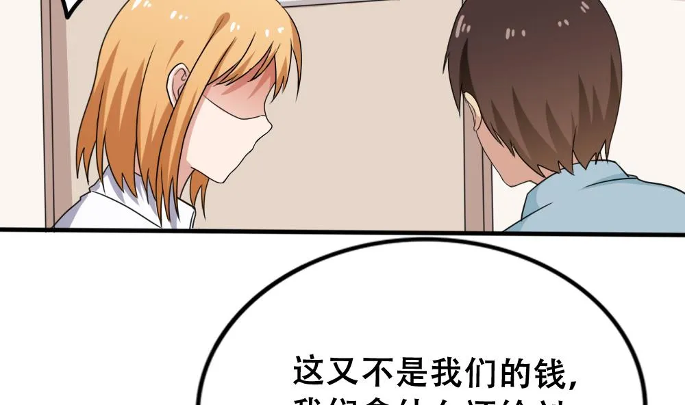 第169话 霸道岳父 第5页
