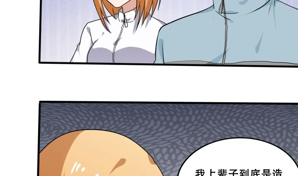 第169话 霸道岳父 第8页