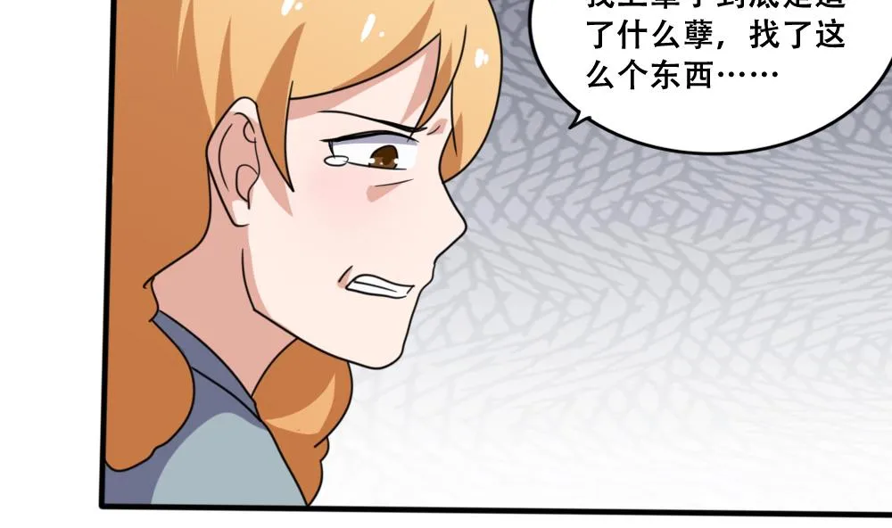 第169话 霸道岳父 第9页