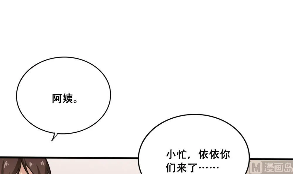 第169话 霸道岳父 第10页