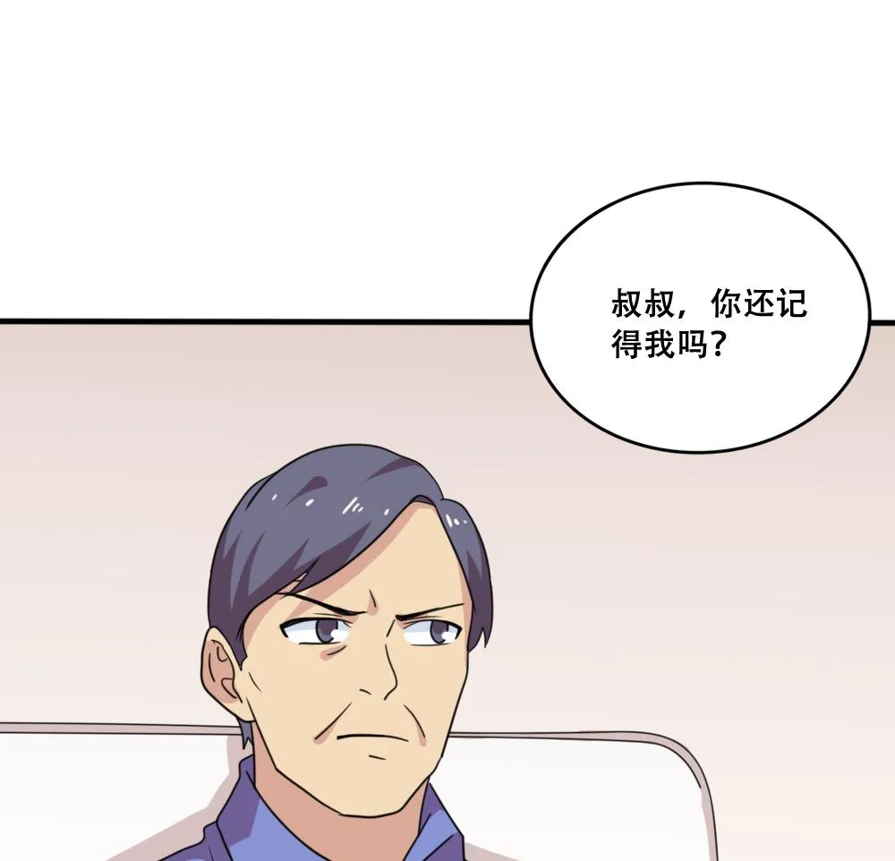 第169话 霸道岳父 第14页