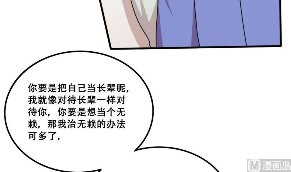 第169话 霸道岳父 第22页