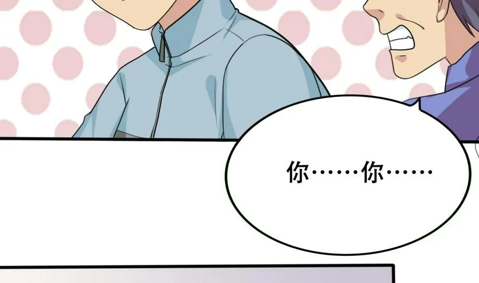 第169话 霸道岳父 第24页