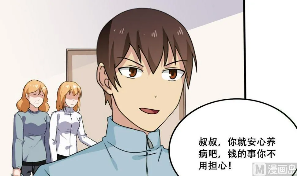 第169话 霸道岳父 第25页