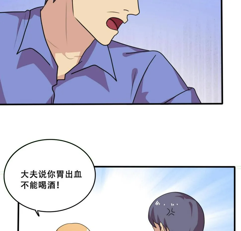 第169话 霸道岳父 第30页