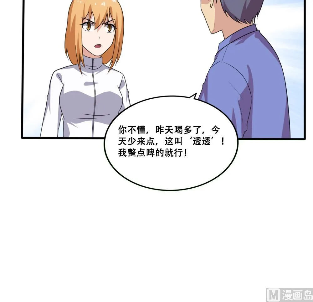 第169话 霸道岳父 第31页