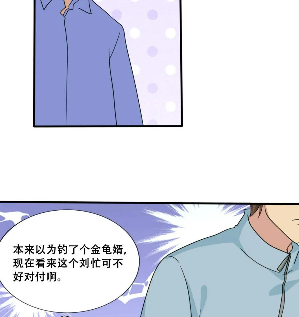 第169话 霸道岳父 第38页