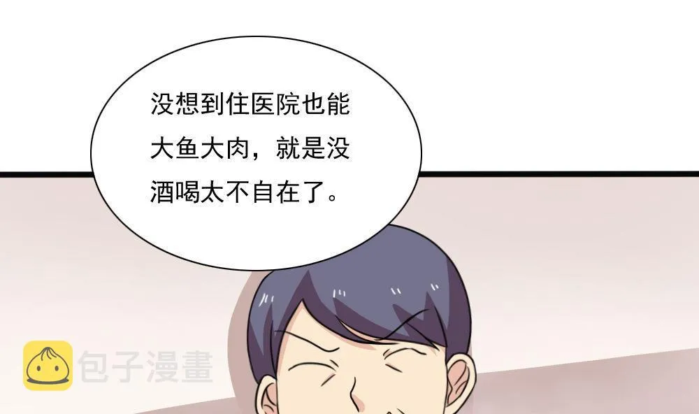 第170话 小萝莉 第2页