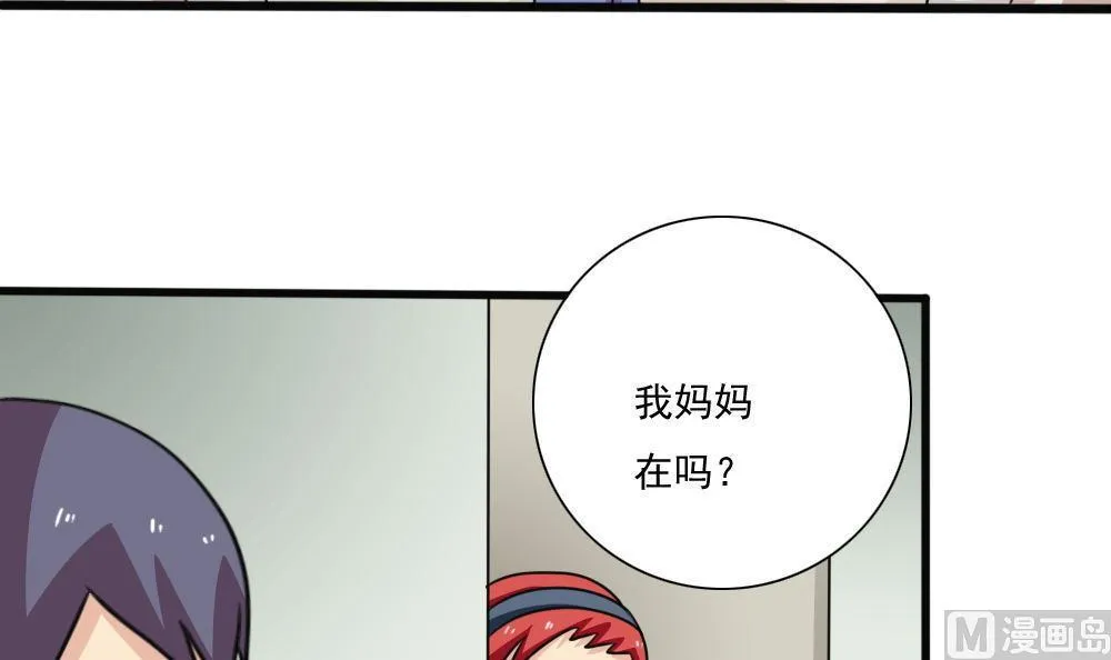 第170话 小萝莉 第4页