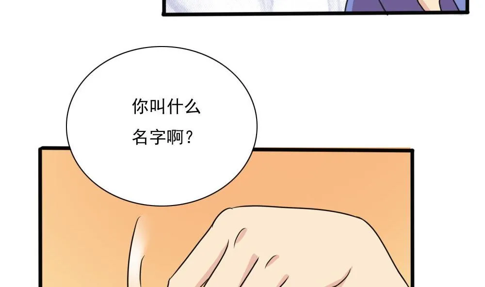 第170话 小萝莉 第8页