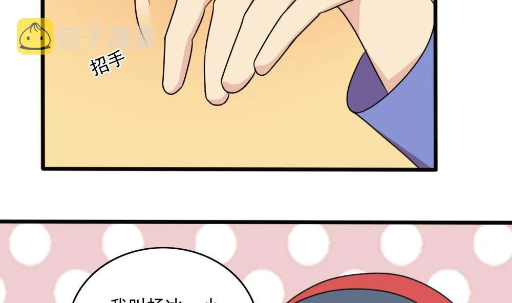 第170话 小萝莉 第9页