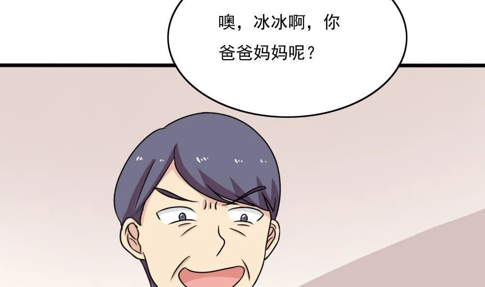 第170话 小萝莉 第12页
