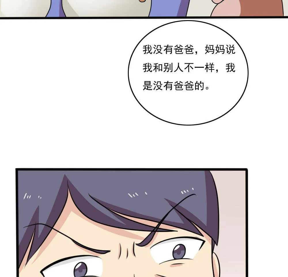 第170话 小萝莉 第14页