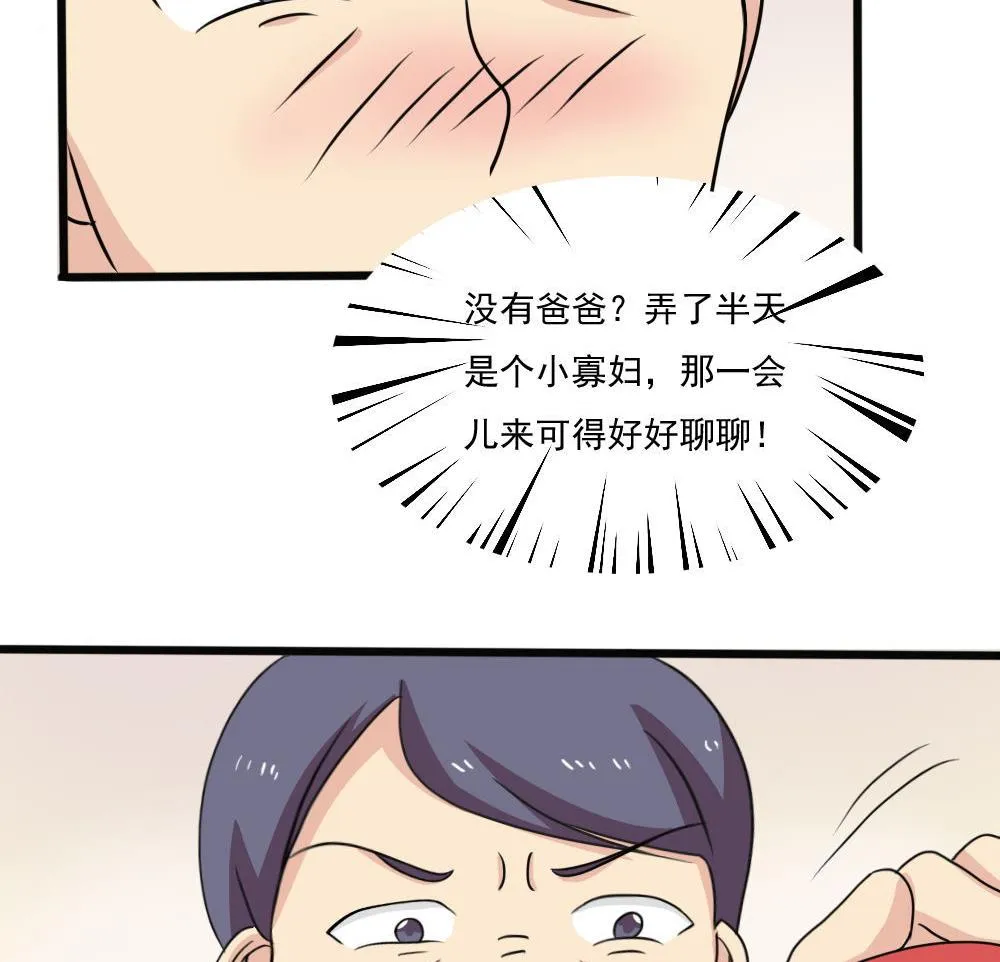 第170话 小萝莉 第15页