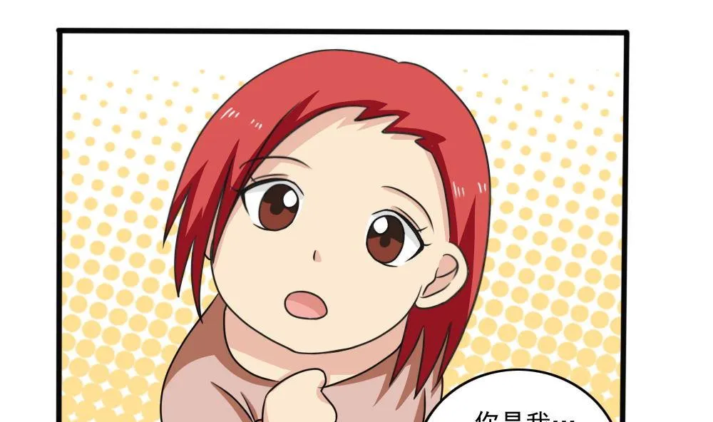 第170话 小萝莉 第17页