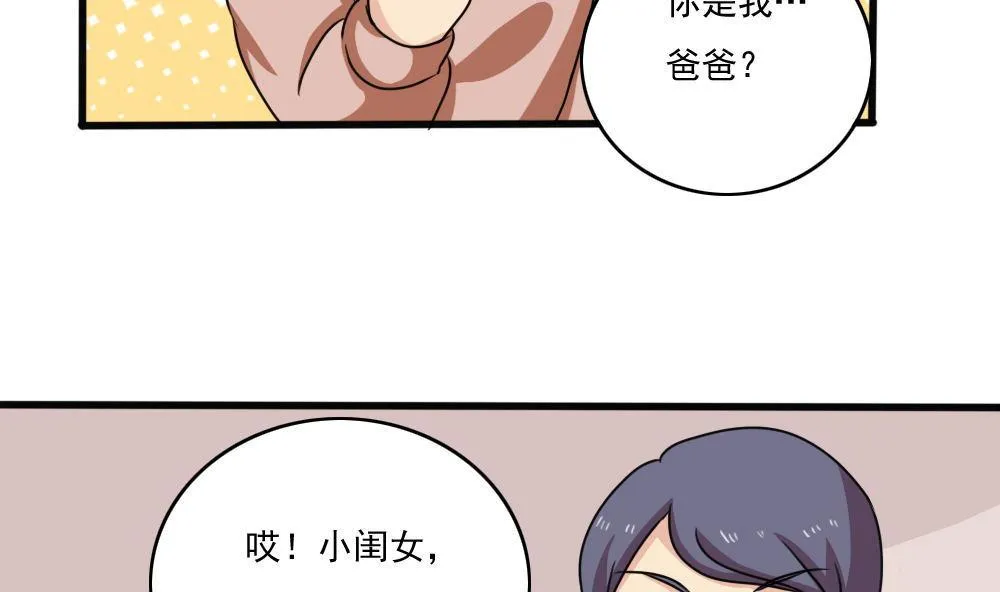 第170话 小萝莉 第18页