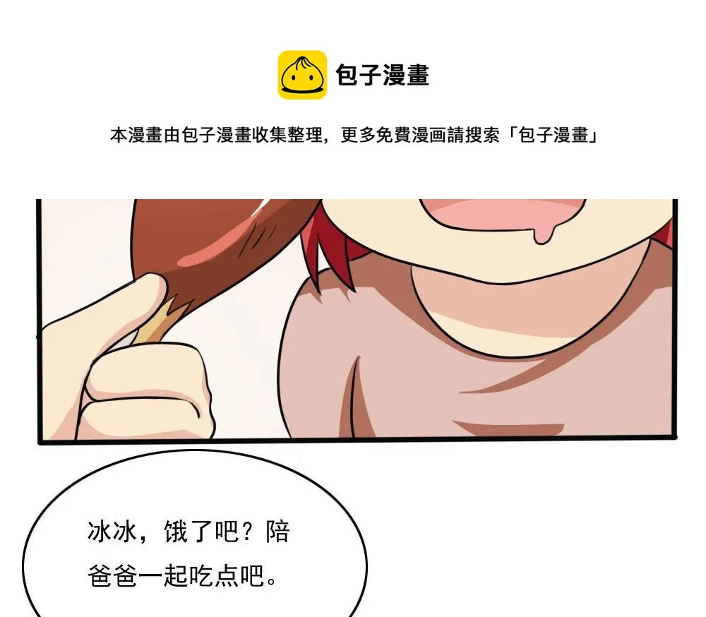 第170话 小萝莉 第26页