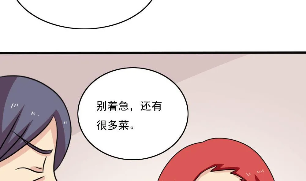 第170话 小萝莉 第27页