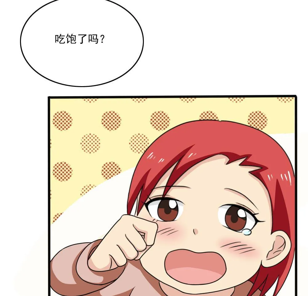 第170话 小萝莉 第29页