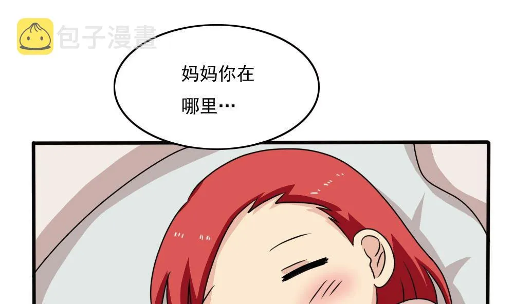第170话 小萝莉 第32页