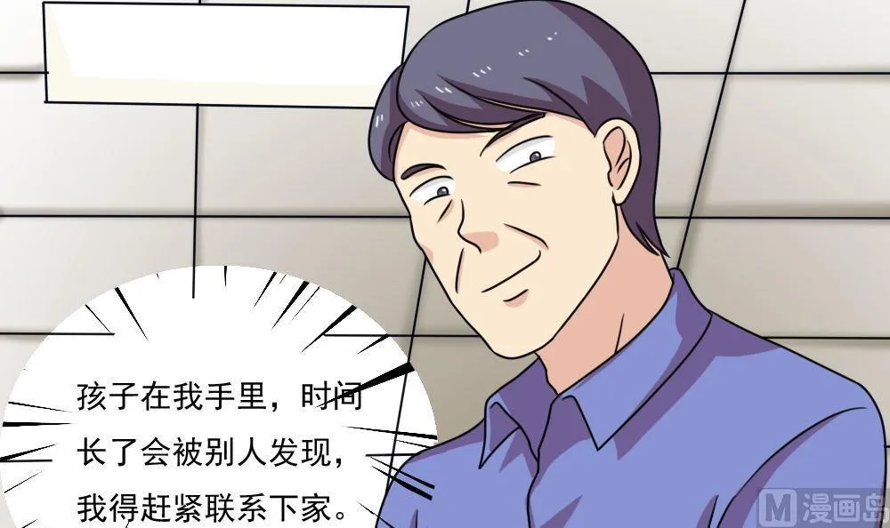 第170话 小萝莉 第34页