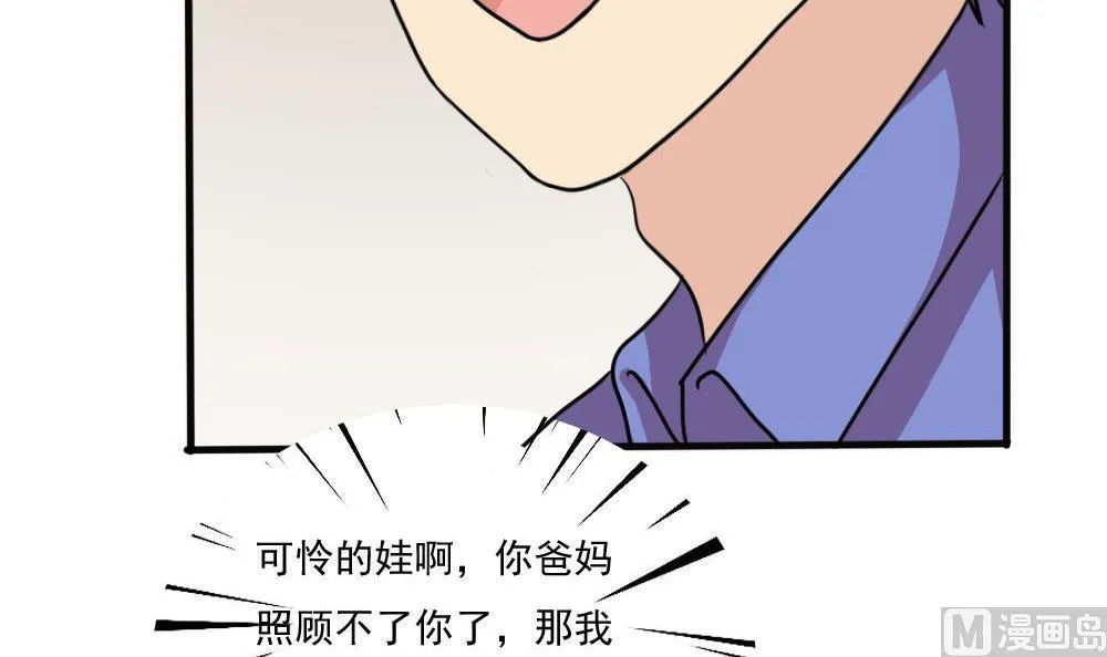 第170话 小萝莉 第37页