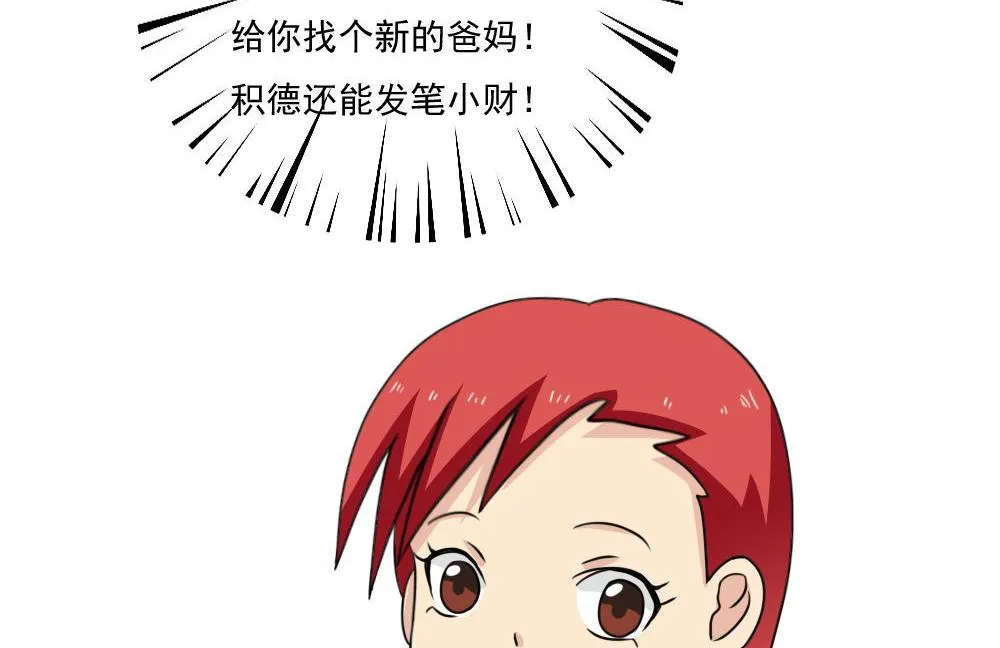 第170话 小萝莉 第38页