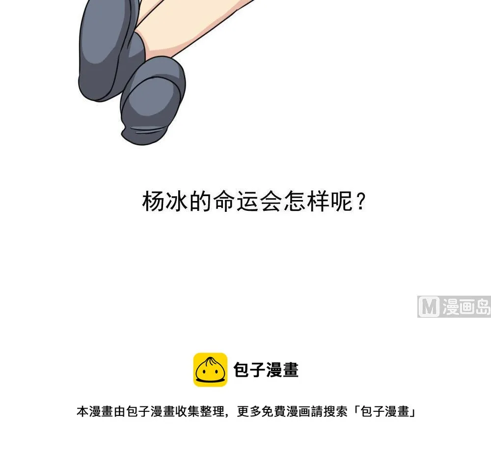 第170话 小萝莉 第40页