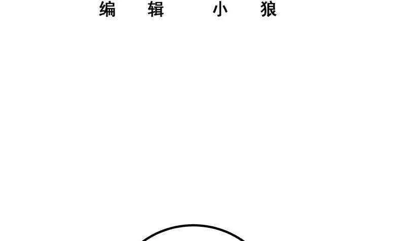 第164话 回校 第3页