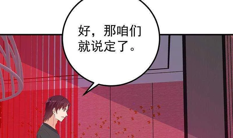 第164话 回校 第4页