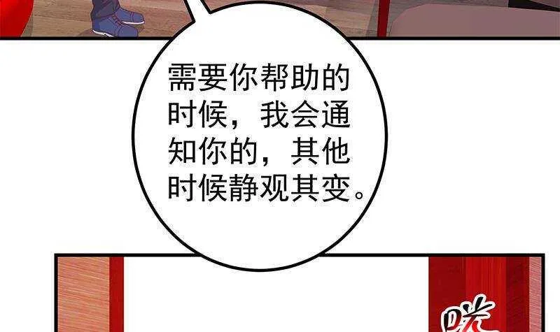 第164话 回校 第6页