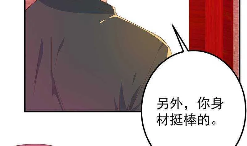 第164话 回校 第8页