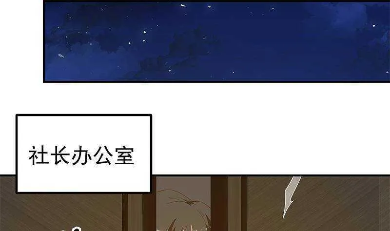 第164话 回校 第20页